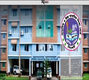 এসএসসিতে সিলেট বোর্ডে পাশের হার ৭৬. ০৬